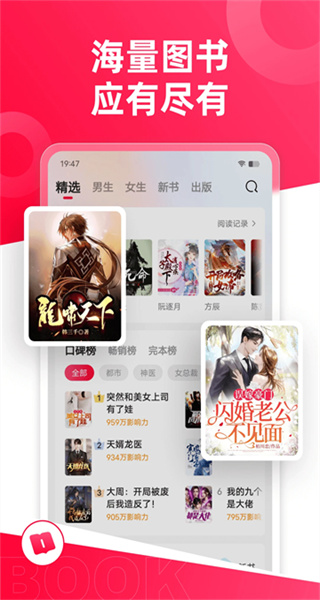 热门小说大全 v7.18.0 安卓版 1