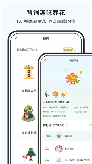 小吉背单词 v3.1.0 安卓版 1