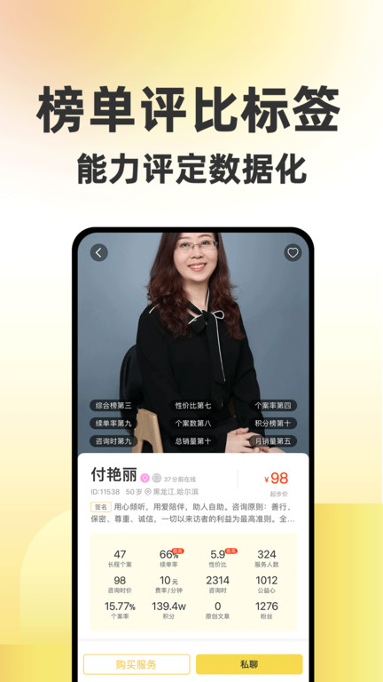 给力心理咨询平台客户端(更名给力心理) v7.9.0 0