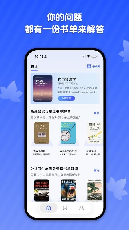 梧桐树下 v1.2.1 最新版 3