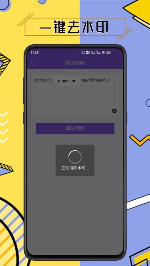水印擦除大师 v3.7.7 最新版 1