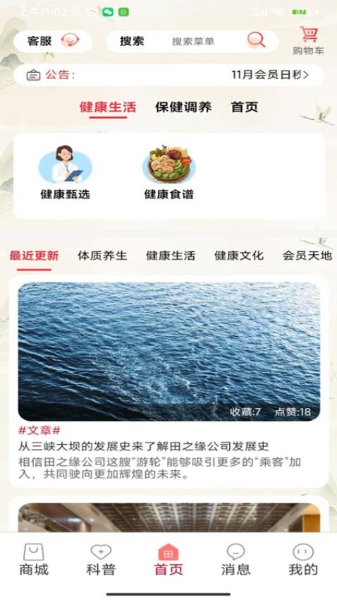 小田康汇 v1.4.90 手机版 4
