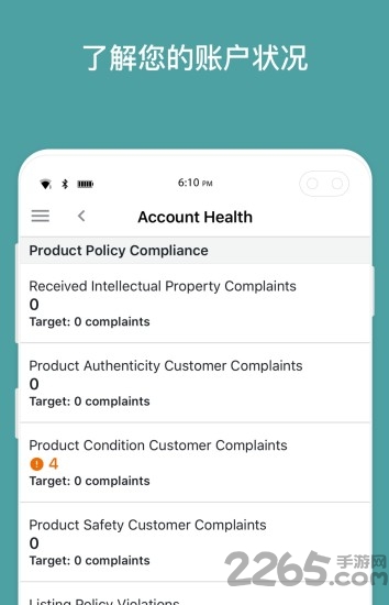 亚马逊卖家版app(Amazon Seller) v9.8.1 平台安卓版 1