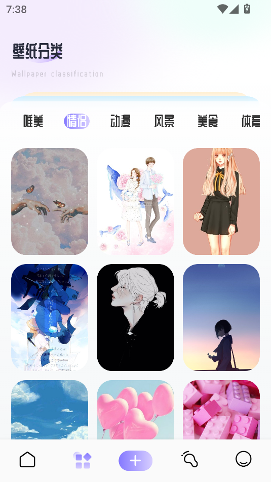 晚夏 v1.4 安卓版 1