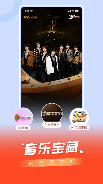 百视tv电视版 v5.0.12 安卓官方版 3