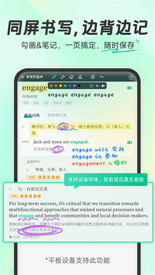 扇贝单词英语版app v6.1.901 安卓版 1