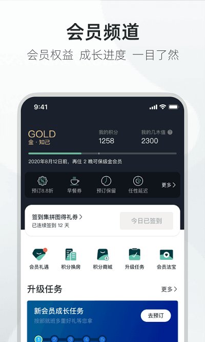 亚朵生活官方商城 v4.7.0 安卓最新版 3