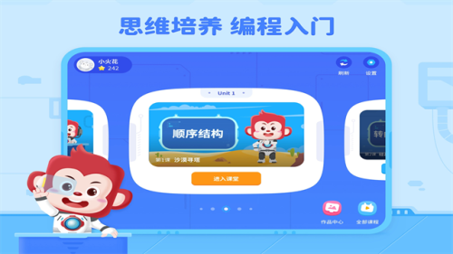 火花编程 v25.12.1 最新版 3