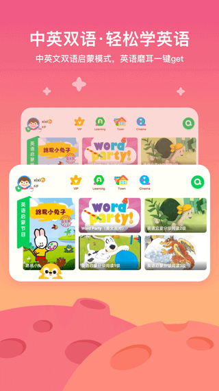 爱奇艺奇巴布 v15.12.0 安卓版 1