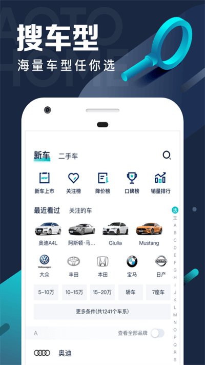 汽车之家极速版官方版 v3.4.8 安卓最新版 2