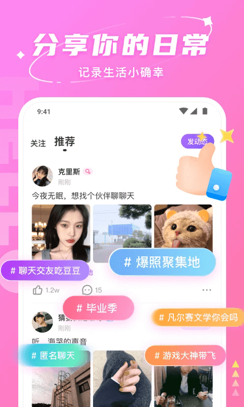 hello语音app v7.86.0 安卓版 3
