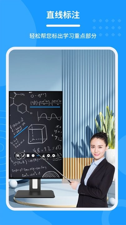 会议电子笔app官方版 v1.5.2 安卓版 4