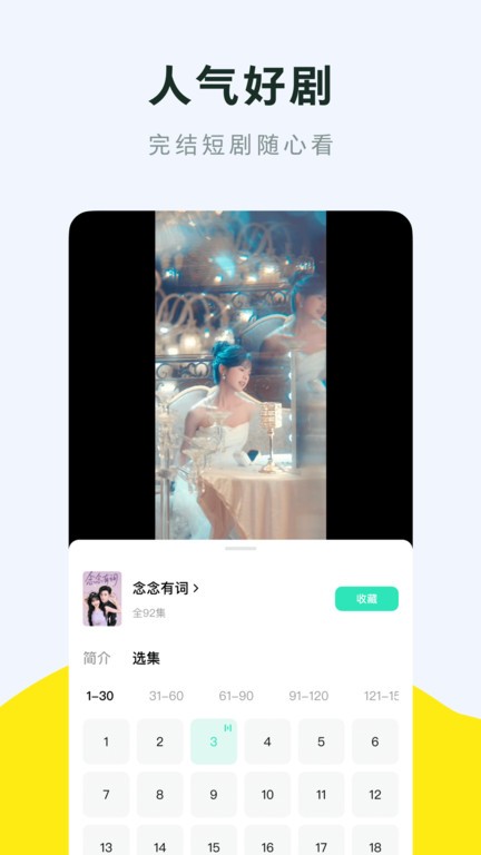 咸柠免费短剧app v7.0.1.32 安卓版 3