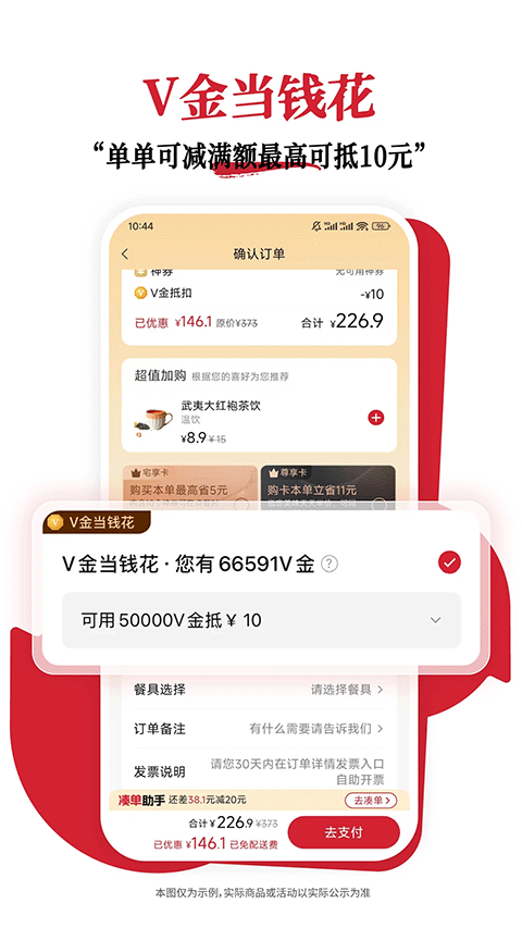 必胜客app v6.53.0安卓版 0
