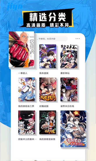 68漫画 v2.4.0 最新版 0