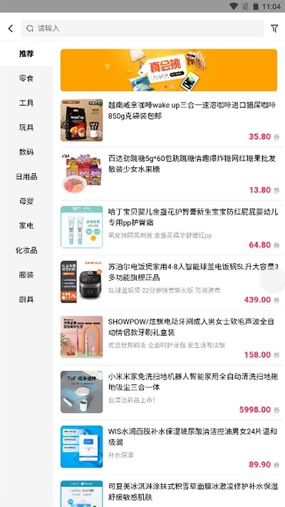 助美生活app v1.1.75 安卓版 1