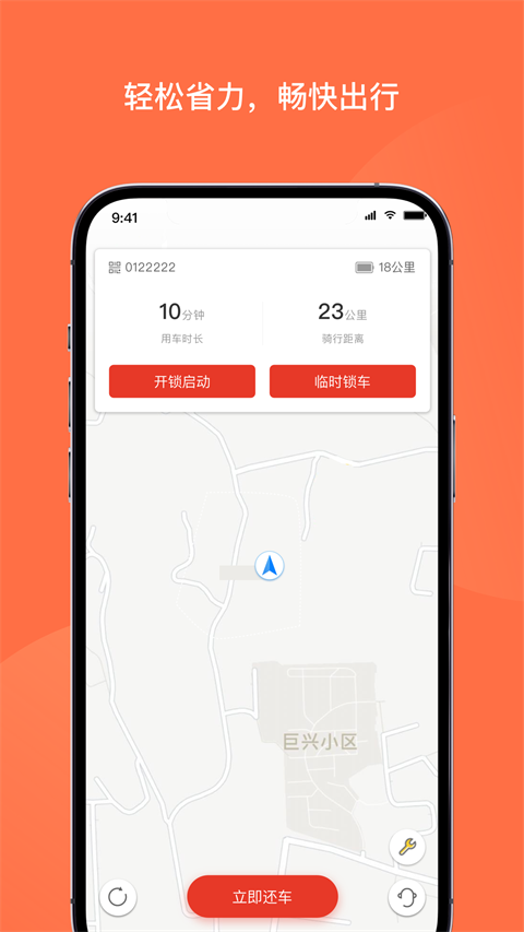 人民出行 v8.8.3安卓版 0