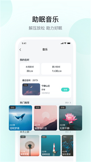 SKG健康 v5.9.6.1 安卓版 0