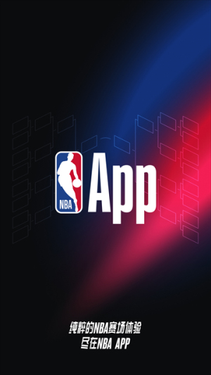 NBA中国app手机版 v7.20.9 安卓最新版 2