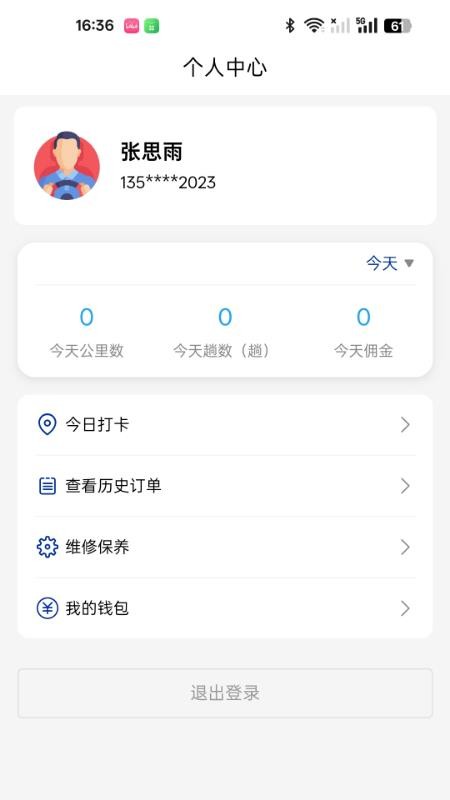 九易物联 v1.0.5 最新版 0