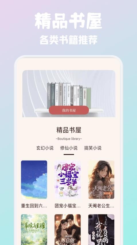 必访阅读网页版 v1.1安卓版 0