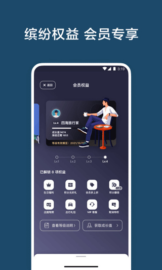 爱彼迎民宿 v26.04 安卓版 2