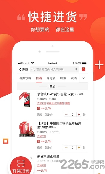 易久批进货平台 v3.177.0 安卓最新版 3