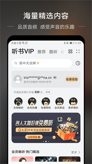 华为音乐播放器免费 v12.11.37.310 安卓官方版 2