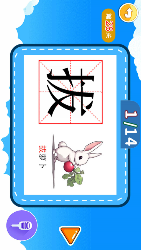 宝宝儿童学汉字 v3.1uw 安卓版 1