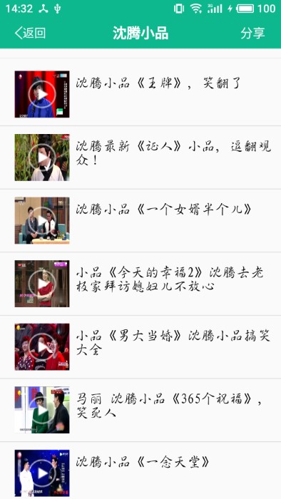 相声小品精选app v4.7.4 安卓官方版 0