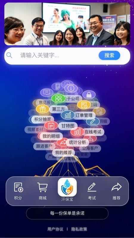 汗保宝 v1.0 最新版 0