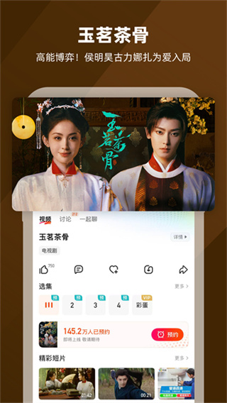 芒果tv app v9.2.1 安卓版 0