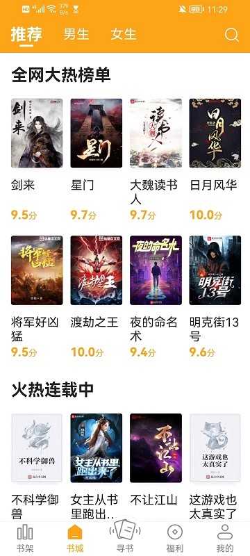 丁丁小说app阅读器 v1.0.5 安卓手机版 3
