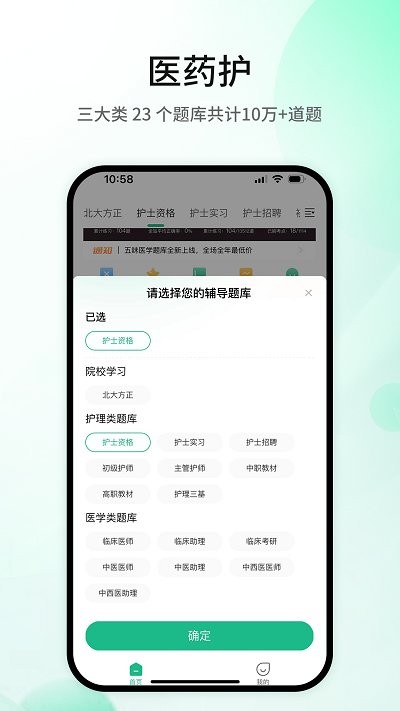 五味医学app v1.5.5 安卓版 1