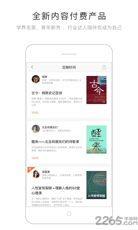 豆瓣旧版本 v7.115.0 安卓版 0