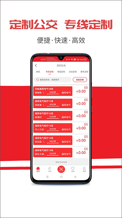 无锡智慧公交 v3.0.7安卓版 2