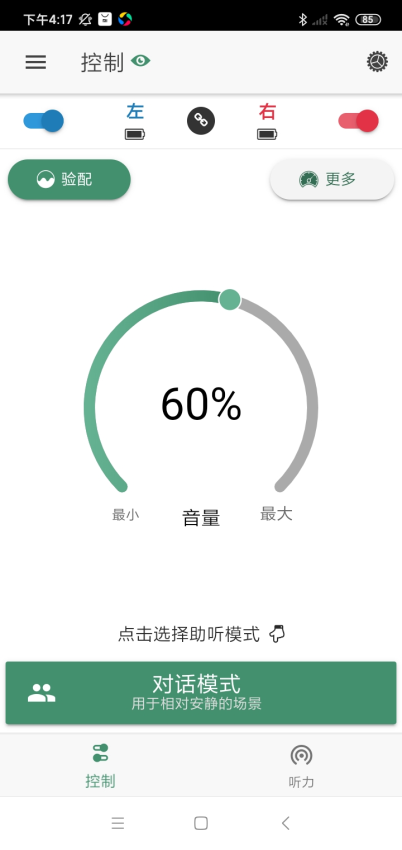 SoundWear v2.3.24 最新版 0