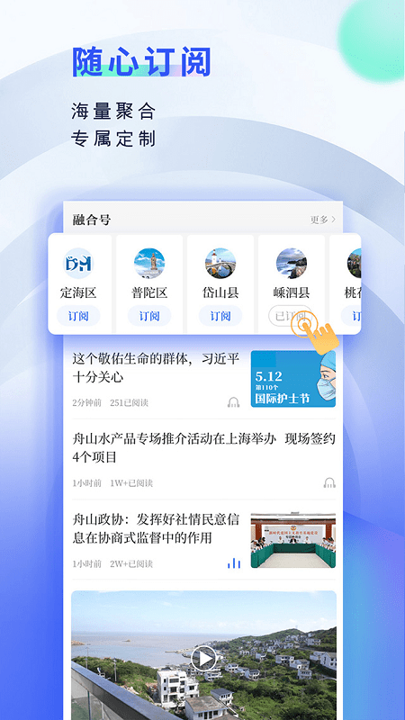 无限舟山手机版(改名为竞舟) v2.23.820 安卓最新版 1