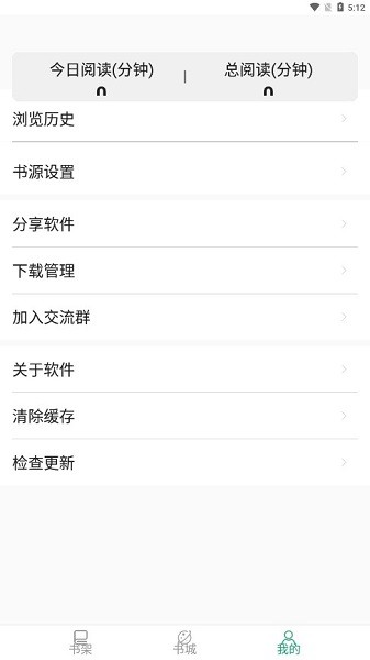 青鸟搜书 v1.2.3 最新版 2