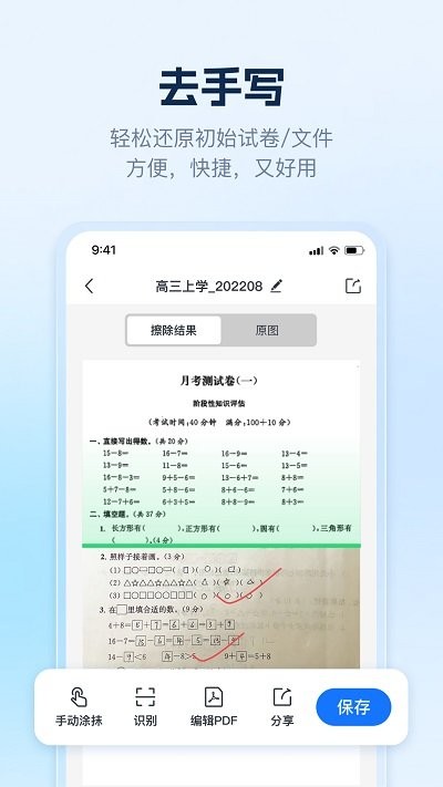 ai识别王app官方版 v1.9.0.0 安卓版 2