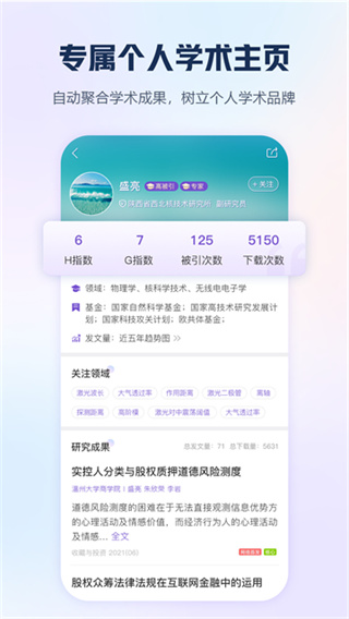 手机知网 v9.3.26 手机版 0