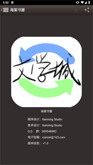 海棠线上文学城2026(海棠书屋) v14.1 安卓手机免费版 0