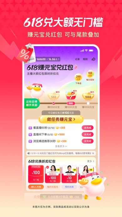 淘宝直播app商家端(点淘) v4.26.18 安卓手机版 1