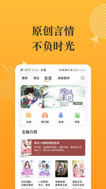 摸鱼书院小说软件 v1.6.0 安卓版 2
