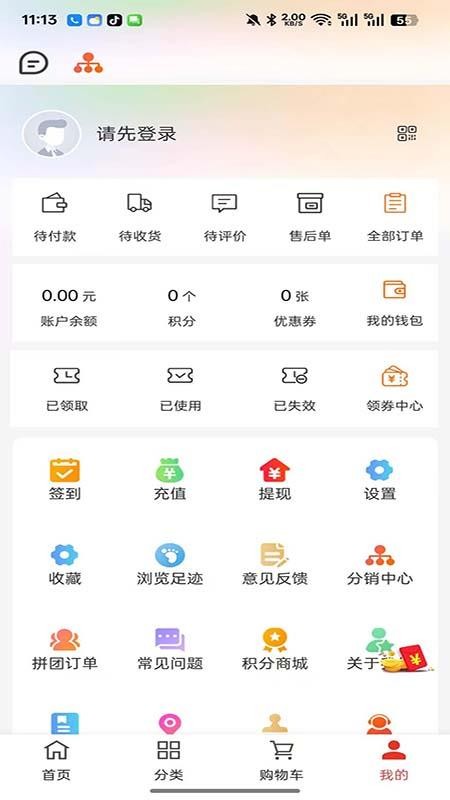 亿颐生金 v1.0.1 最新版 1