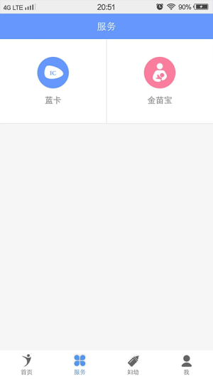 健康义乌 v1.5.1 安卓版 1
