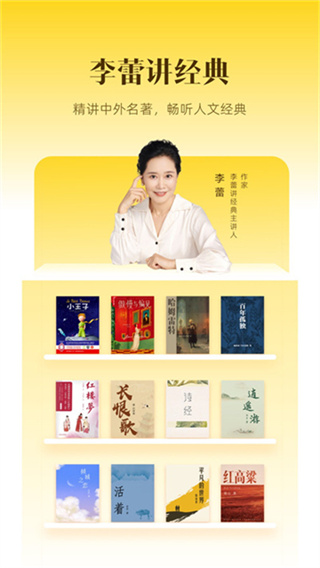 帆书app v6.31.6 安卓版 1