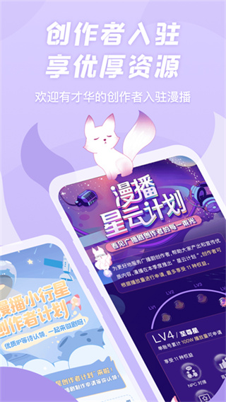 漫播 v1.5.55 安卓版 2