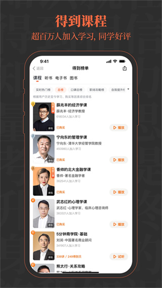 得到 v12.22.0 手机版 2