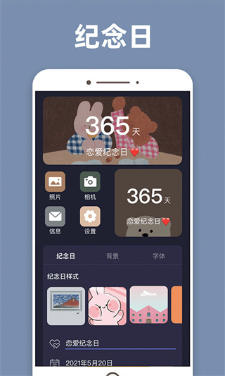 元气桌面小组件 v1.1.1 安卓版 3